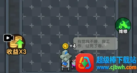 躺平摸鱼之王无限金币 躺平摸鱼之王无限金币