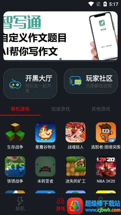 像素联机下载安装 像素联机下载安装