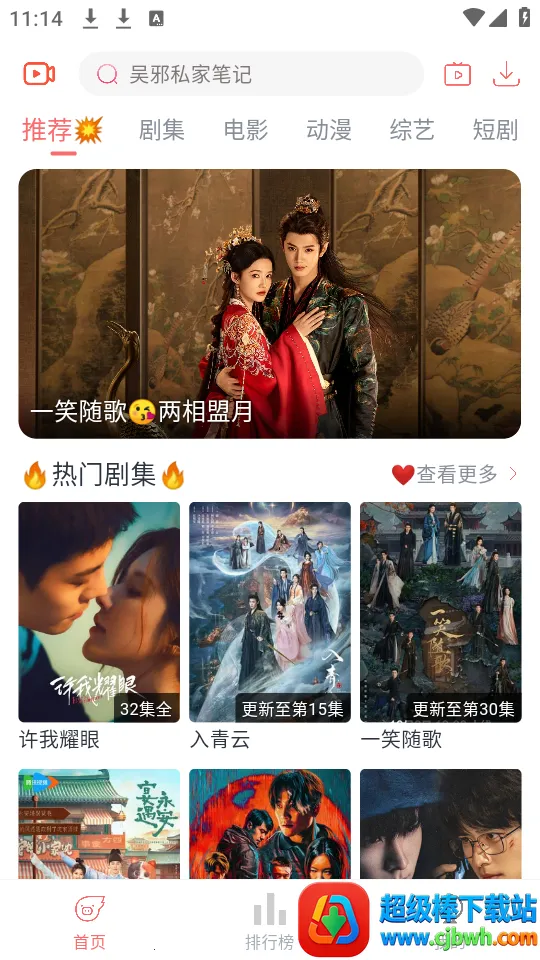 追忆影视最新版本 追忆影视最新版本