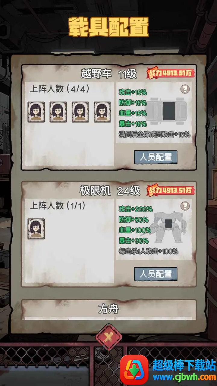 末日大本营模拟2026最新版本 末日大本营模拟2026最新版本