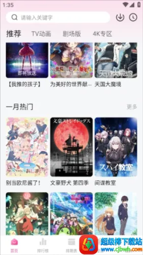 次元城漫画app下载官方版 次元城漫画app下载官方版