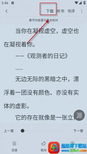 ����׷����Ѱ�