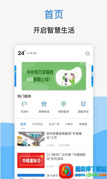 线上三门峡最新版本 线上三门峡最新版本