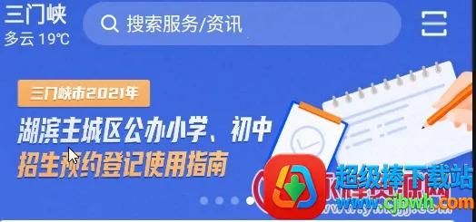 线上三门峡最新版本 线上三门峡最新版本