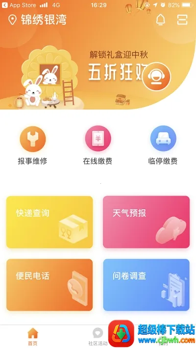 ���ּ�app�������°�����