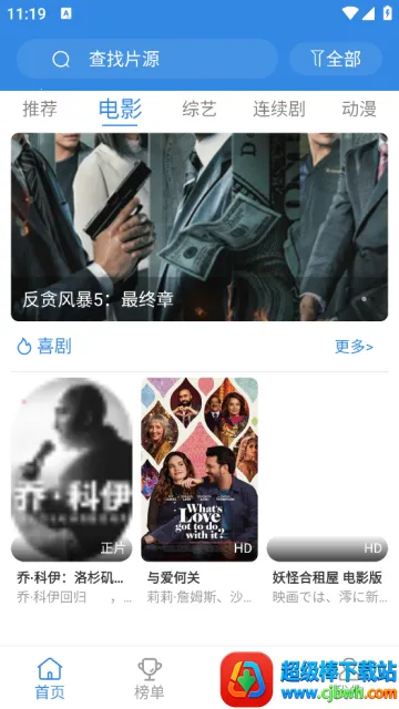 布丁视频电视版 布丁视频电视版