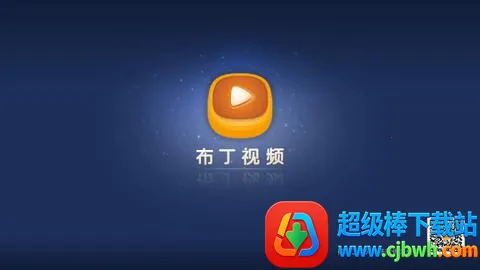 布丁视频电视版 布丁视频电视版