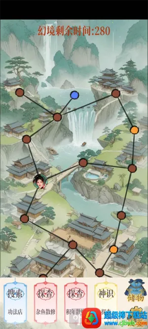 幻境修仙1.1.7免广告 幻境修仙1.1.7免广告