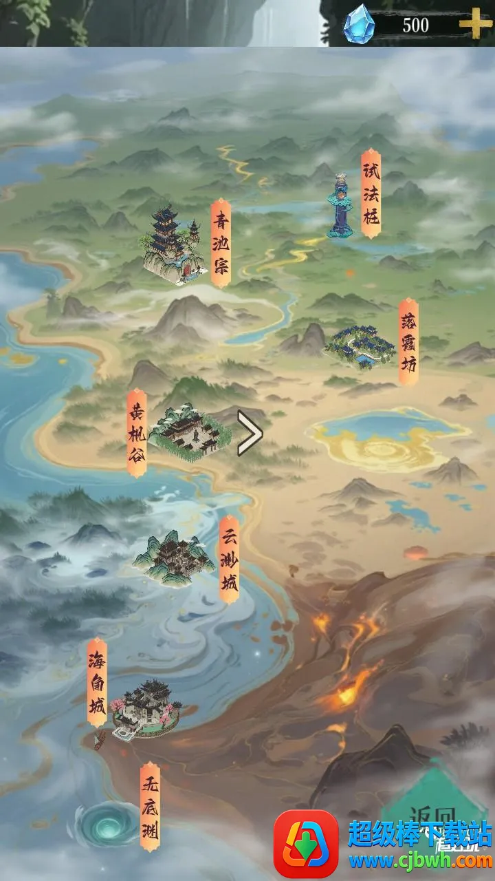 幻境修仙1.1.7免广告 幻境修仙1.1.7免广告