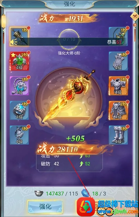 古剑奇闻录(仙侠割草游戏) 古剑奇闻录(仙侠割草游戏)