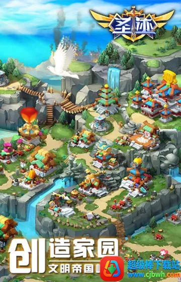 圣迹(魔幻策略手游) 圣迹(魔幻策略手游)