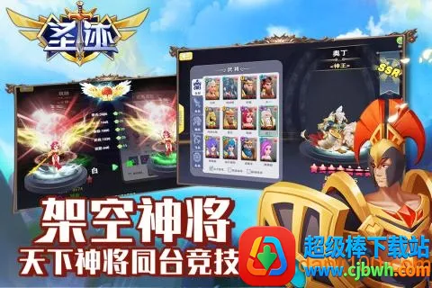 圣迹(魔幻策略手游) 圣迹(魔幻策略手游)