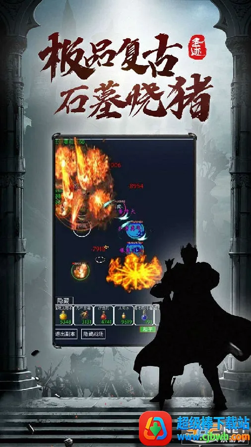 圣迹(魔幻策略手游) 圣迹(魔幻策略手游)