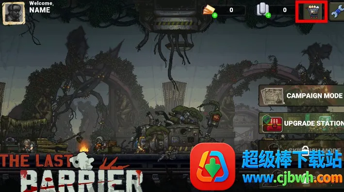 最后的障碍无限资源 最后的障碍无限资源