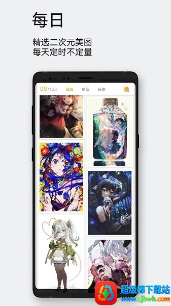 每日漫图2.7.9 每日漫图2.7.9