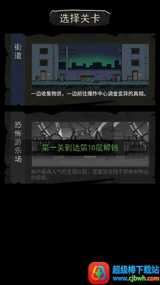 背包幸存者免广告版 背包幸存者免广告版