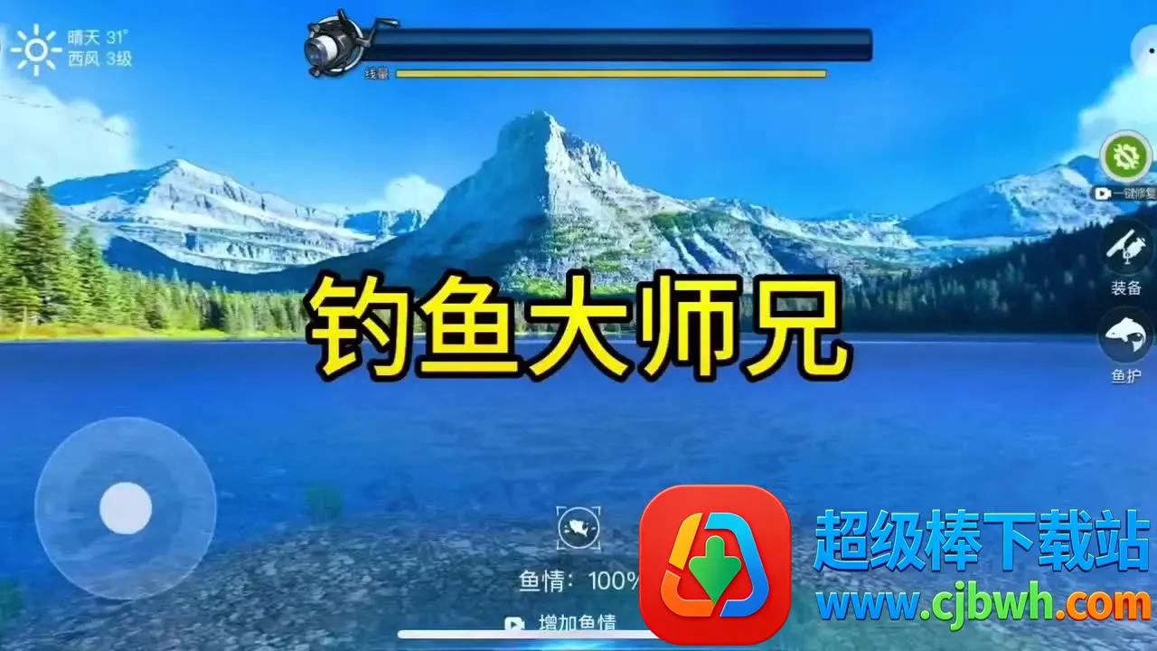 钓鱼大师兄小游戏 钓鱼大师兄小游戏