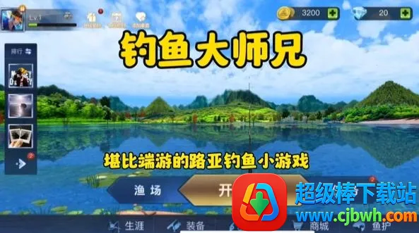 钓鱼大师兄小游戏 钓鱼大师兄小游戏