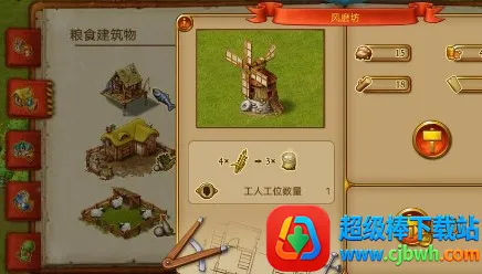 家园7游戏 家园7游戏