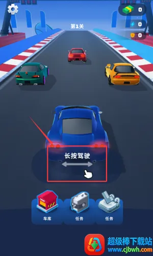 赛车大师3D内置菜单 赛车大师3D内置菜单