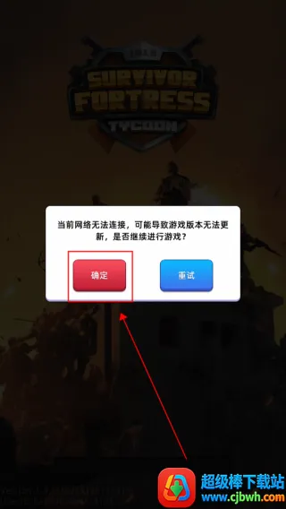 末日大亨玩法攻略