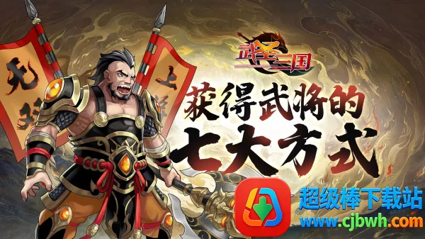 武圣三国(三国策略游戏) 武圣三国(三国策略游戏)