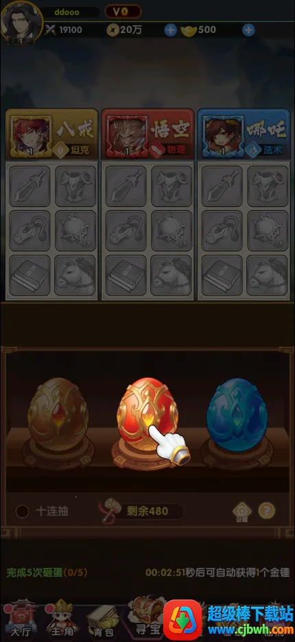 西游大乱斗2026官方正版 西游大乱斗2026官方正版