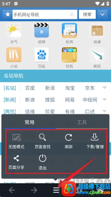 jm浏览器安卓版下载 jm浏览器安卓版下载