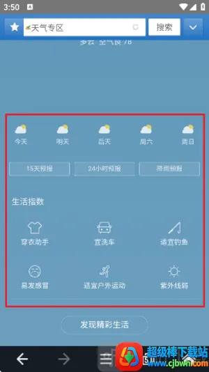 jm浏览器安卓版下载 jm浏览器安卓版下载