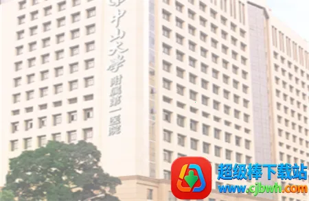 ������ɽһԺ�ٷ��ٶ�����app