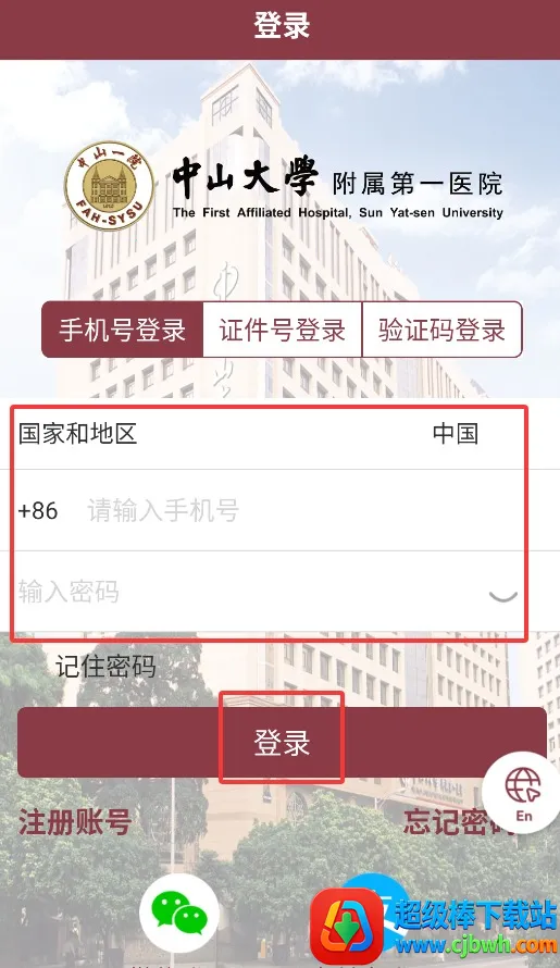 ������ɽһԺ�ٷ��ٶ�����app