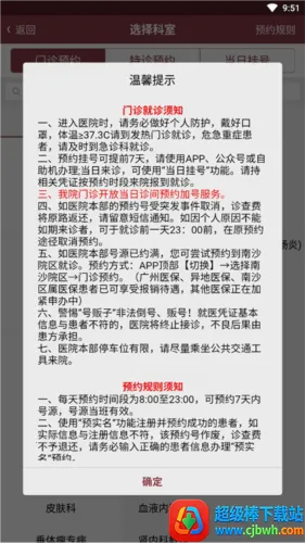 ������ɽһԺ�ٷ��ٶ�����app