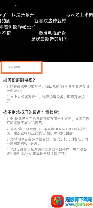 闪映剧场最新版软件下载安装 闪映剧场最新版软件下载安装