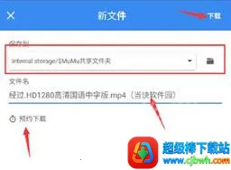 FDM下载器(文件下载工具) FDM下载器(文件下载工具)