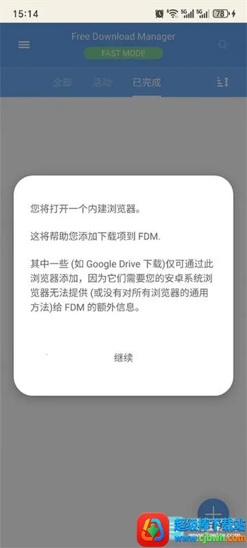 FDM下载器(文件下载工具) FDM下载器(文件下载工具)