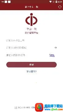 掌上中山一院医护版 掌上中山一院医护版