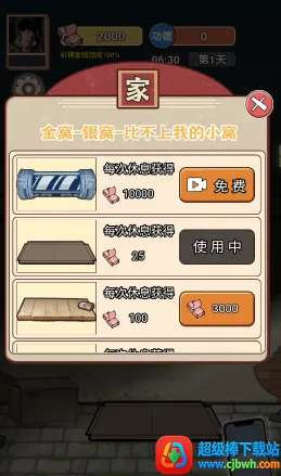 ��Ϯ֮�ػ��۷��ƽ��