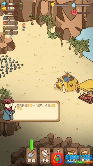 幸存者村庄2 幸存者村庄2