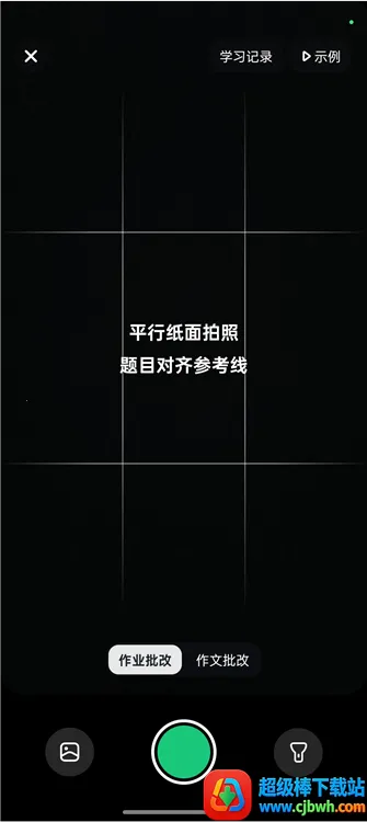 豆包爱学app下载 豆包爱学app下载