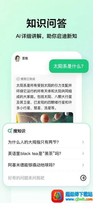 豆包爱学app下载 豆包爱学app下载