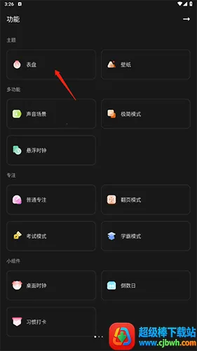 ��ҳʱ��Flipclock