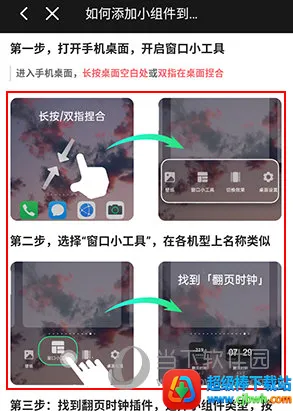 ��ҳʱ��Flipclock