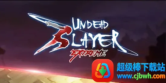 亡灵杀手至尊(动作格斗游戏) 亡灵杀手至尊(动作格斗游戏)