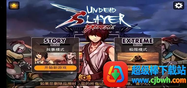 亡灵杀手至尊(动作格斗游戏) 亡灵杀手至尊(动作格斗游戏)