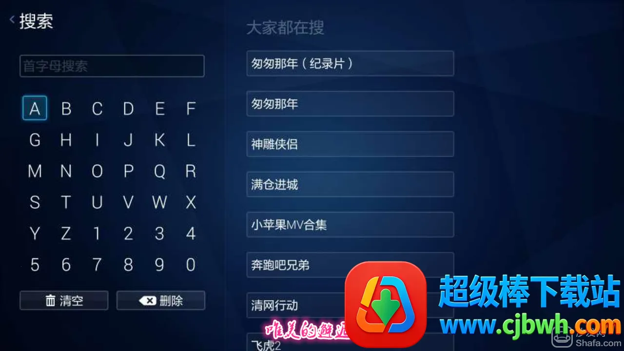 布丁视频TV最新版 布丁视频TV最新版