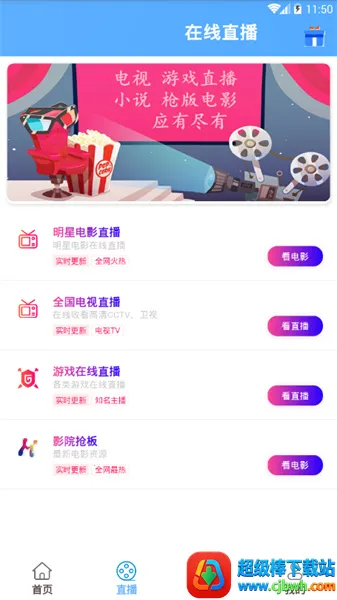 布丁视频TV最新版 布丁视频TV最新版