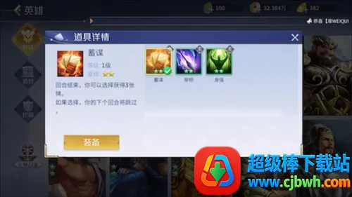 英雄杀最新手机版 英雄杀最新手机版