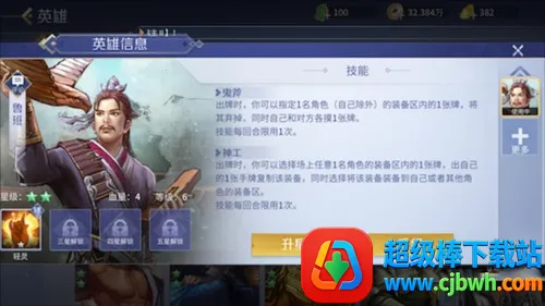 英雄杀最新手机版 英雄杀最新手机版