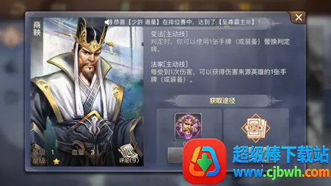 英雄杀最新手机版 英雄杀最新手机版