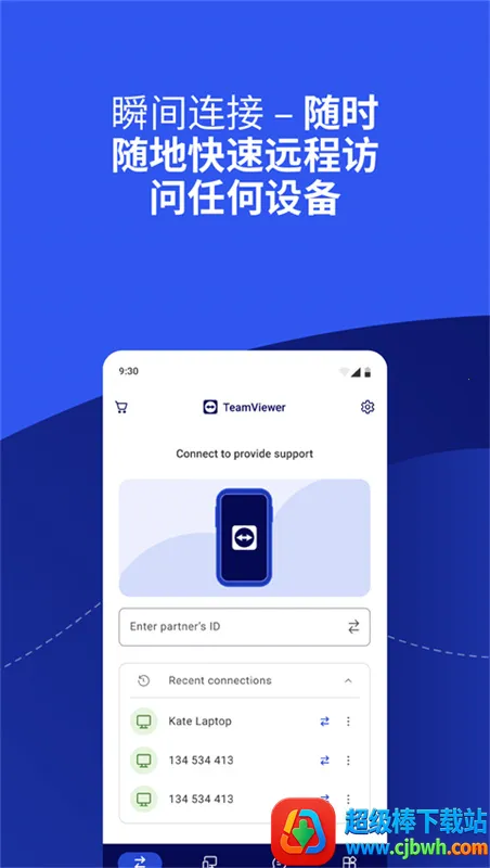 teamviewer15(Զ�̿�������)
